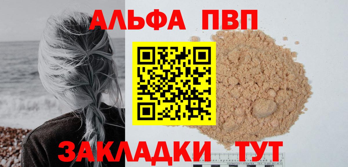 A-PVP VHQ  Вход с VPN  APVP СК  Еманжелинск 