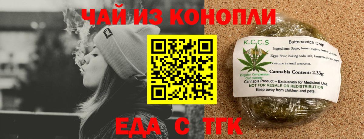 Еманжелинск  Canna-Cookies марихуана  Вход с VPN 