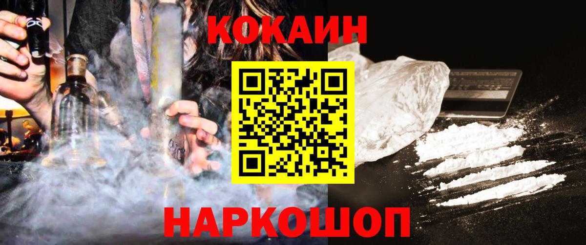 Еманжелинск  COCAIN VHQ  Кокаин 98%  Вход с VPN 