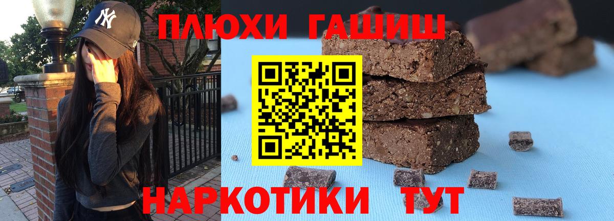 ГАШ гашик Еманжелинск