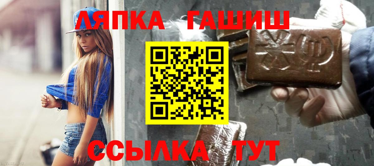 Еманжелинск  ГАШИШ VHQ  Вход с VPN 