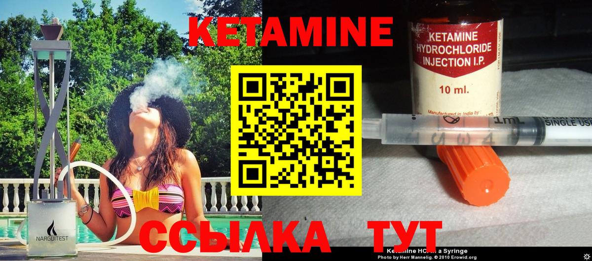 Кетамин ketamine  Кетамин VHQ  hydra ТОР  Вход с VPN  Еманжелинск 
