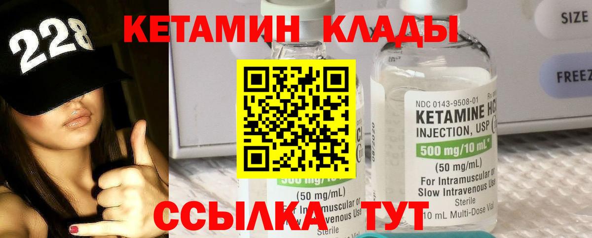 КЕТАМИН ketamine Еманжелинск