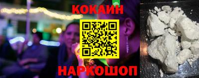 кокаин премиум Ливны