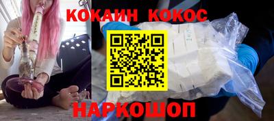 кокаин премиум Ливны