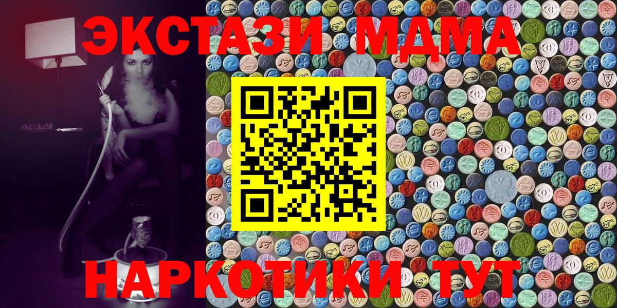 МДМА Molly Еманжелинск