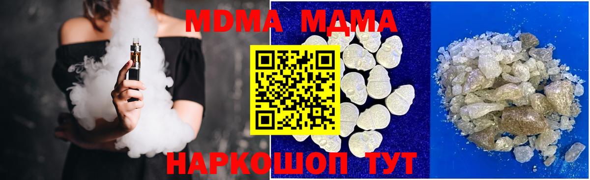 MDMA VHQ  Вход с VPN  МДМА  Еманжелинск 