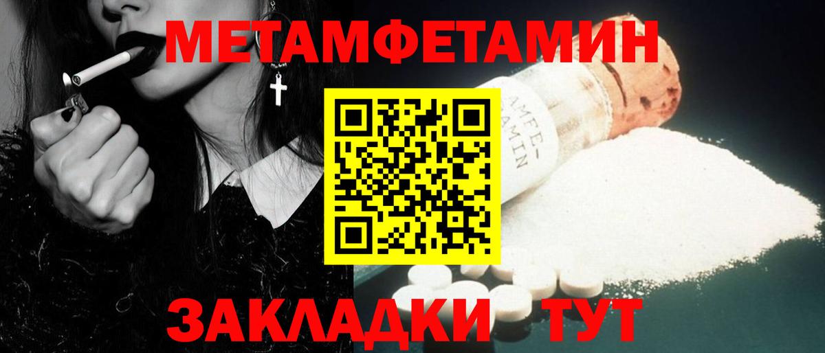 Еманжелинск  МЕТАМФЕТАМИН винт  МЕТАМФЕТАМИН винт  Вход с VPN 