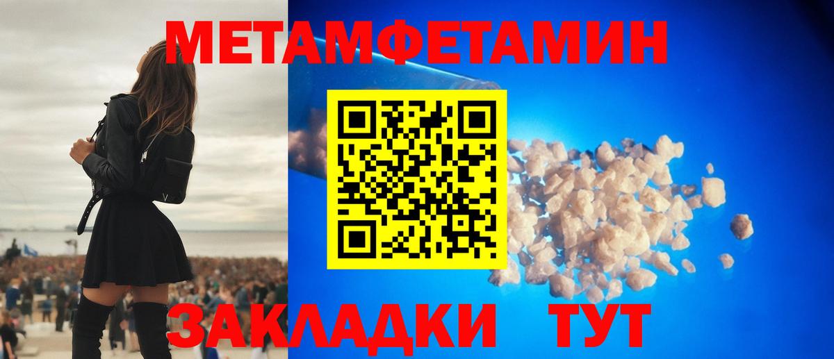Метамфетамин Methamphetamine Еманжелинск