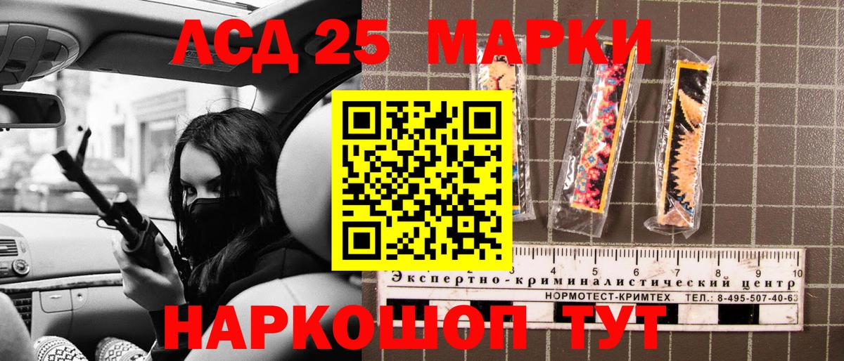 Наркотические марки 1500мкг Еманжелинск