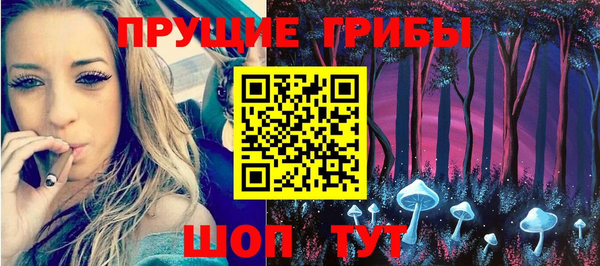 Галлюциногенные грибы GOLDEN TEACHER  Вход с VPN  Еманжелинск 