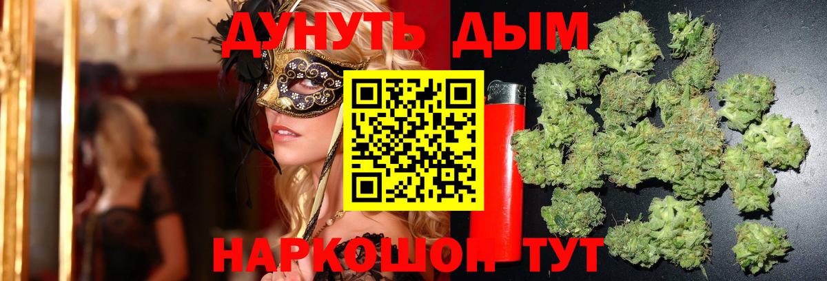 Бошки Шишки Bruce Banner  Канабис тримм  Марихуана гибрид  Еманжелинск  Вход с VPN 